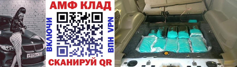 Амфетамин Premium как найти закладки Закаменск