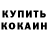 Кетамин VHQ Ash Likenny