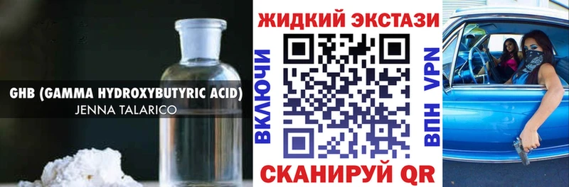 БУТИРАТ GHB  Закаменск 