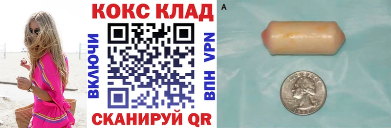 Кокаин FishScale  Закаменск 