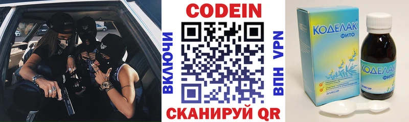Codein напиток Lean (лин)  наркотики  Закаменск 