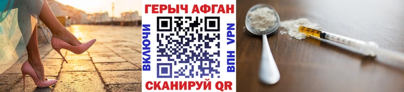 ГЕРОИН афганец  закладка  Закаменск 