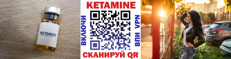 Кетамин ketamine Закаменск