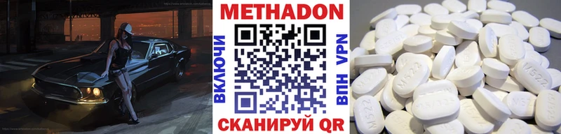 Метадон мёд  Закаменск 
